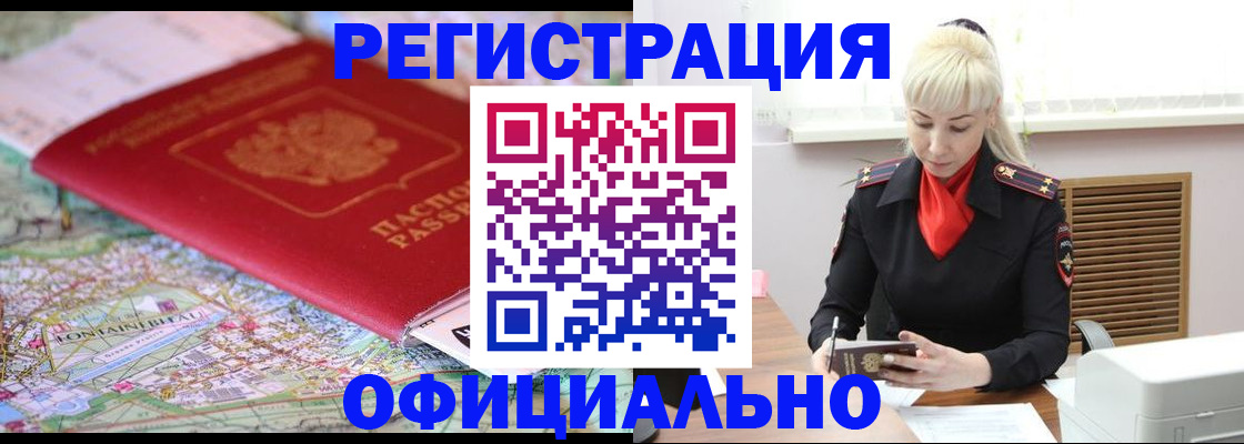 временная регистрация в Волосово
