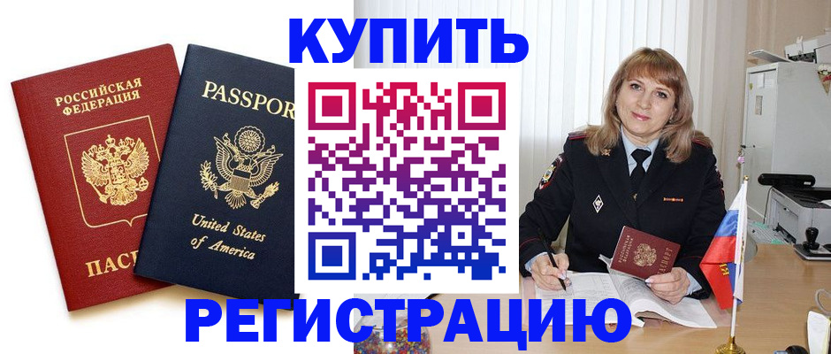 временная регистрация 2025 в Волосово