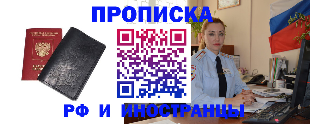 временная регистрация в квартире в Волосово