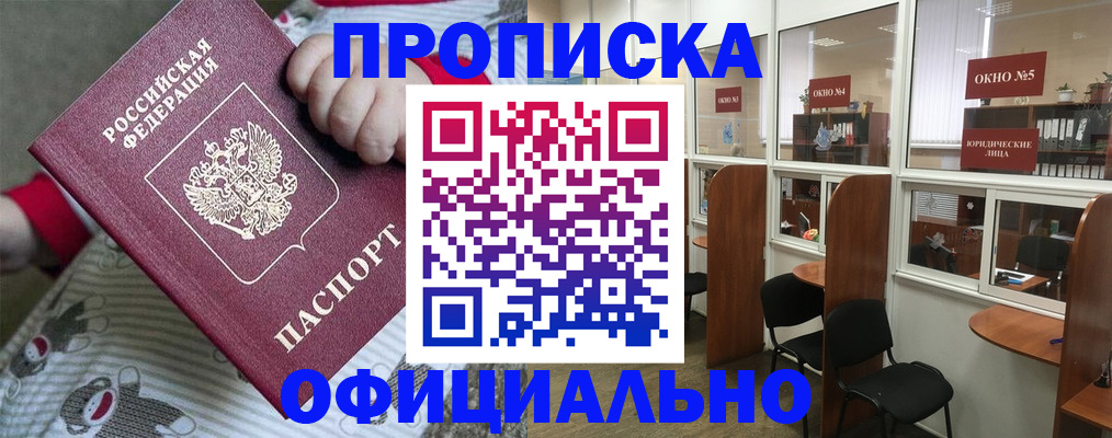 временная регистрация для школы в Волосово